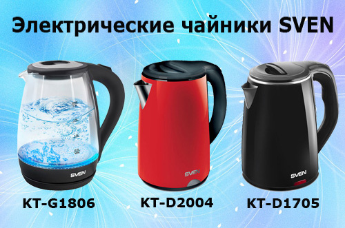 ������������� ������� SVEN