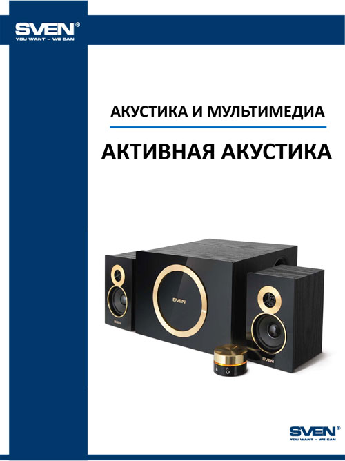�� Sven 2012 ������� ��������