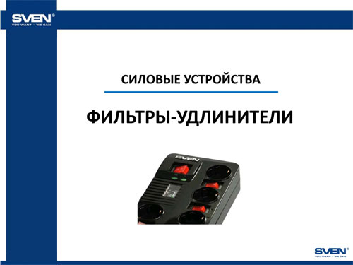 �� Sven 2012 Գ�����-�����������