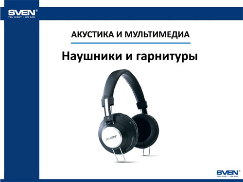 �� Sven 2012 ��������� � ���������