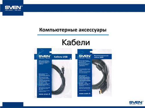�� Sven 2012 �����
