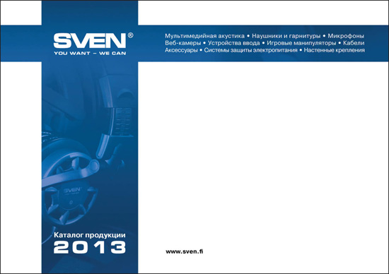 ������� ��������� Sven 2013