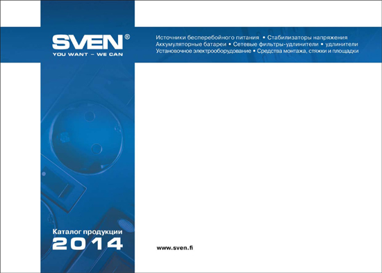 ������� ����������������� Sven 2014