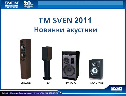 �� Sven 2010 ������� ��������