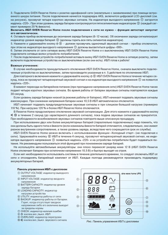��� SVEN RESERVE HOME