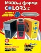 ���DD��� ����� COLORSit�